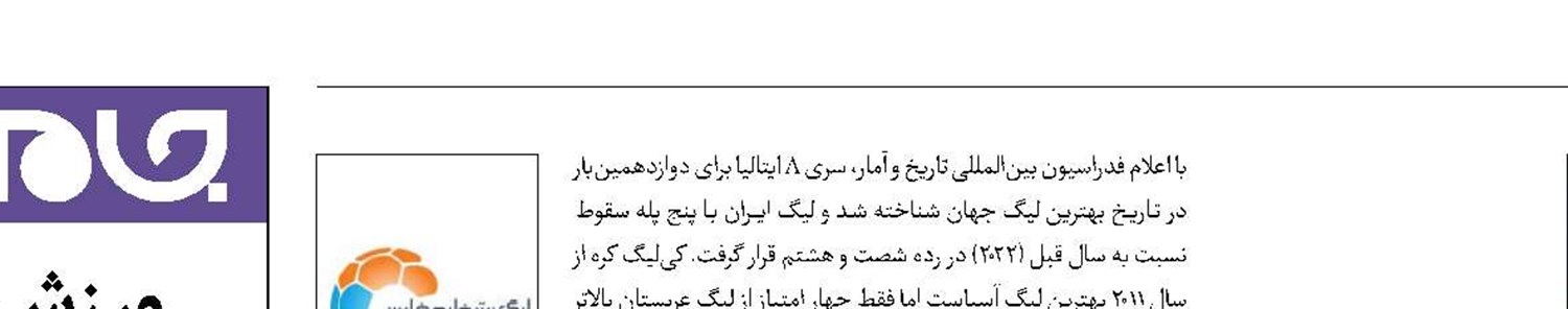 غیبت مهاجم امارات برابر ایران 