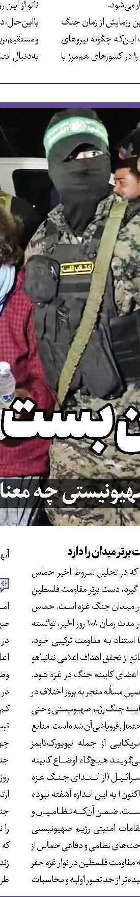 جنگ کور علیه مردم فلسطین