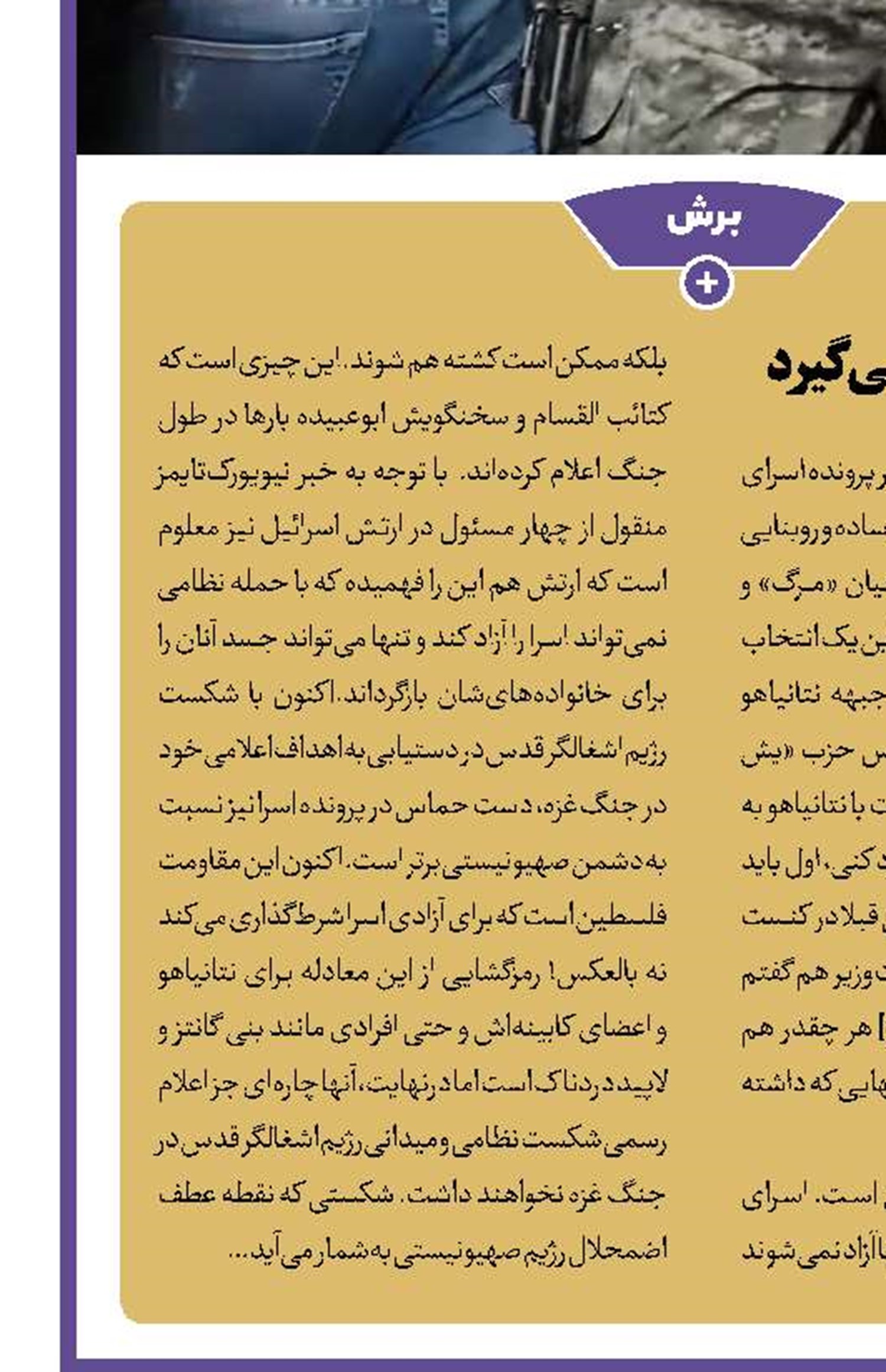 اروپا در تسخیر اعتراضات ضد صهیونیستی