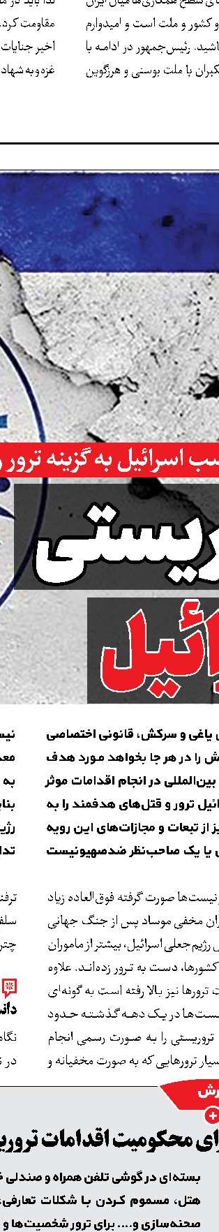 یادداشت رهبر انقلاب درباره شهدای نیروی هوایی ارتش منتشر شد
