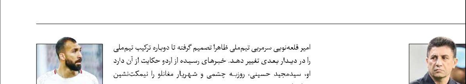 خواسته امیر قلعه‌نویی از بازیکنان 