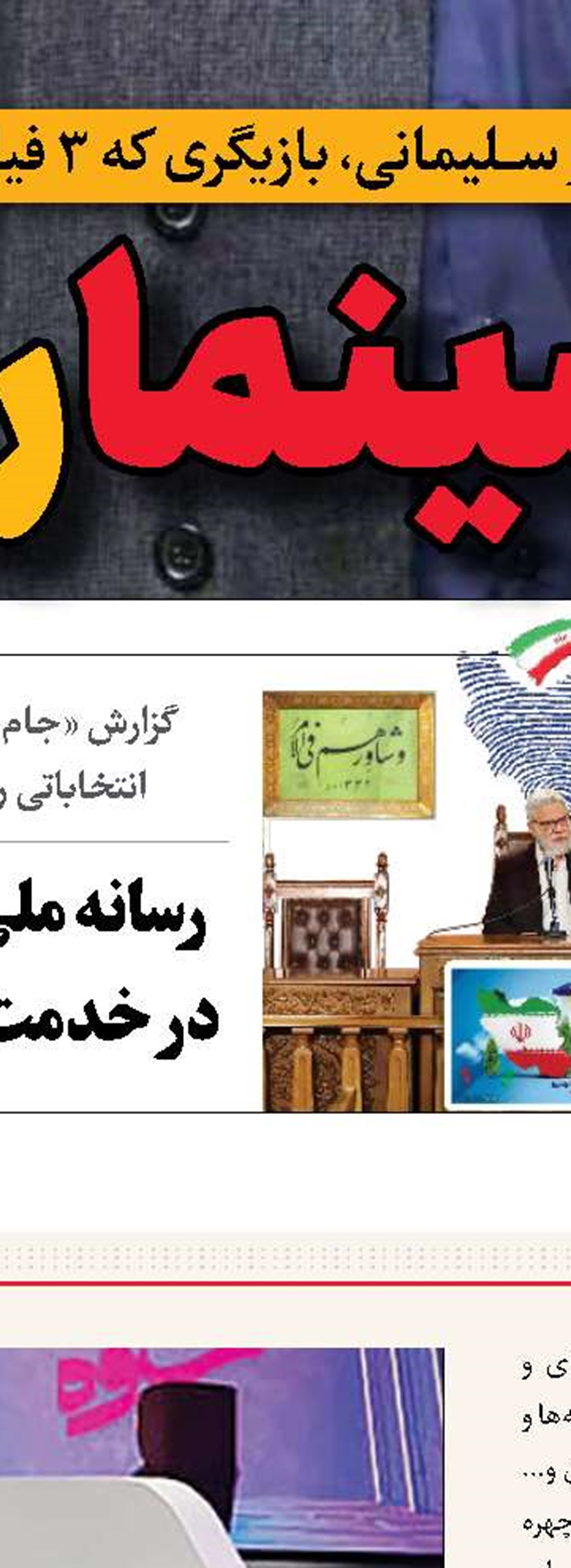 فرافکنی «دولتی - خصوصی »را جدی نگیریم؟!