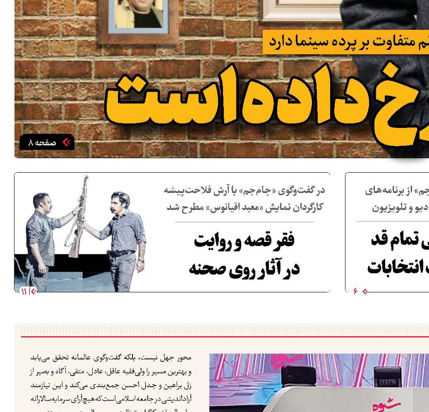 گفت‌وگو از گفتمان