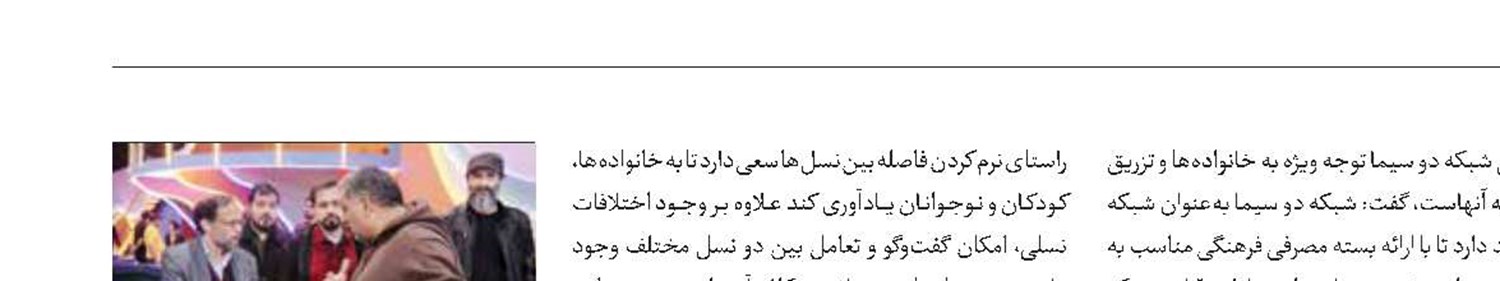 شور زندگی خانواده‌ها در «شصتادیا»