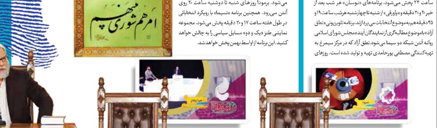 همراه با اولین کافه شنیداری در رادیو سلامت 