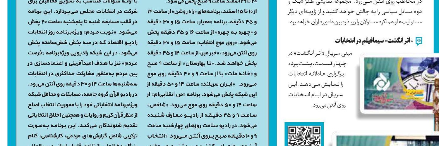 «شهر فرنگ» رادیو به تلویزیون می‌آید