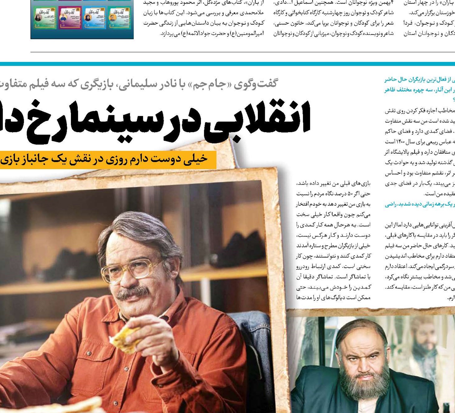 انقلابی در سینما رخ داده است