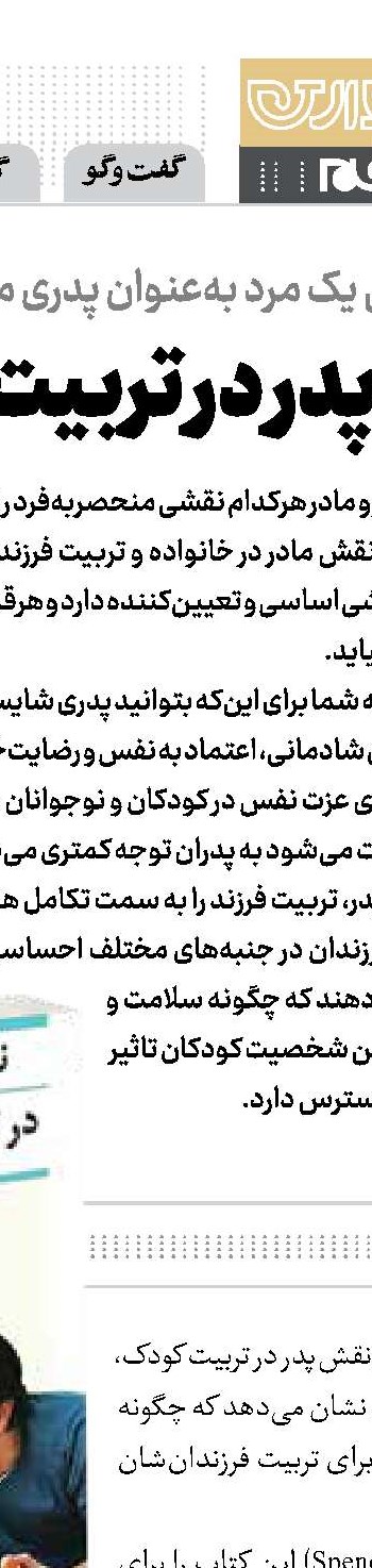پدر خورشید تابناک حیات