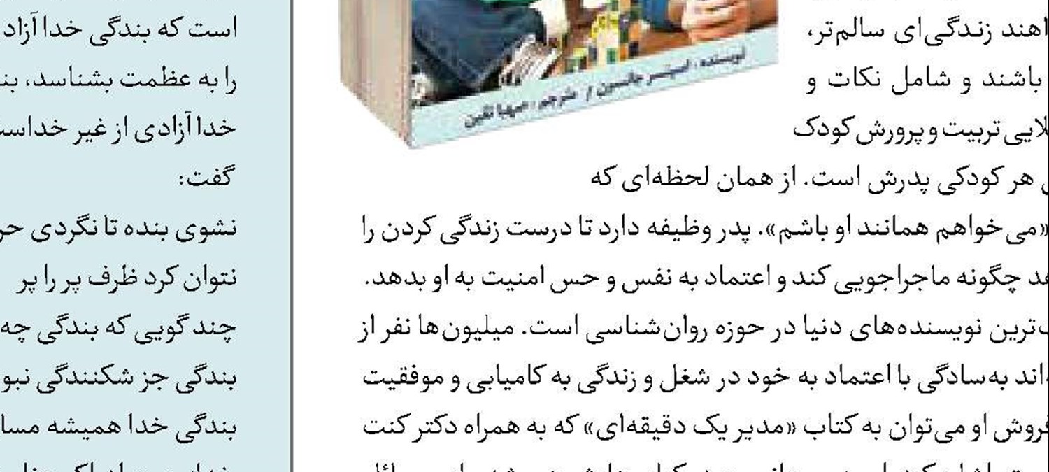 شیعه حقیقی مکتب علی(ع)