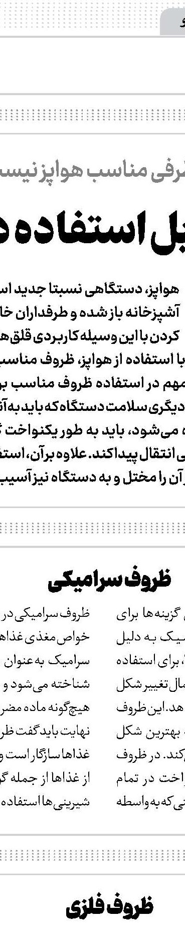 اسطوخودوس؛ آرامبخشی خوش‌عطر و طعم 