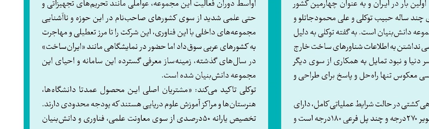 دانش بومی در مزرعه دانه‌های روغنی