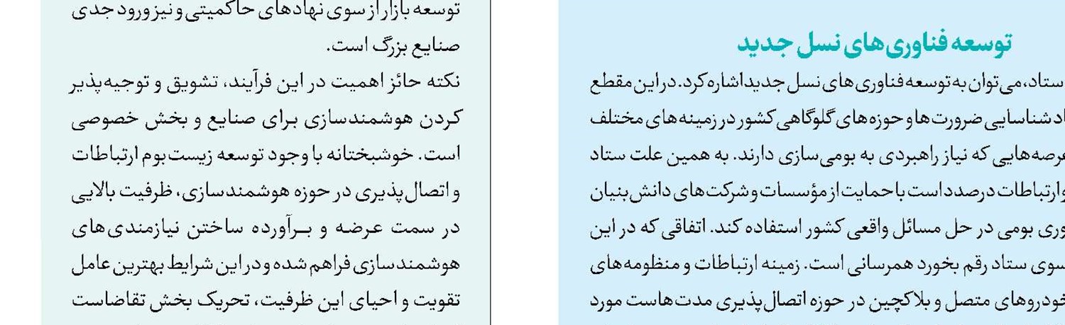سفر به سلامت