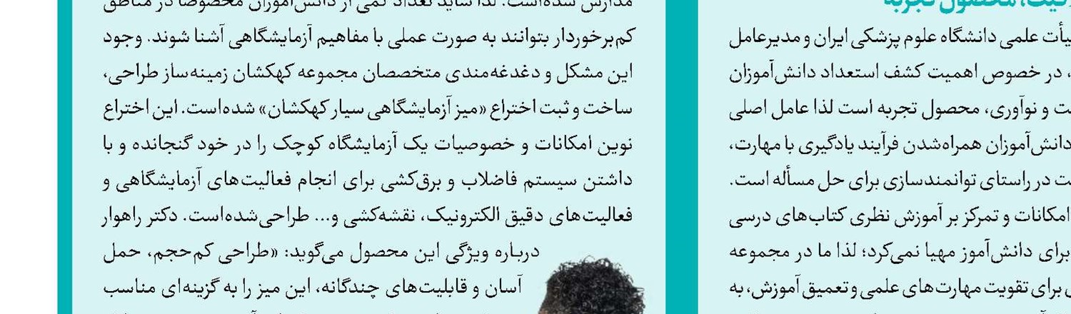 از شکل‌گیری نوپاها تا پیشرانی اقتصادی فناورها