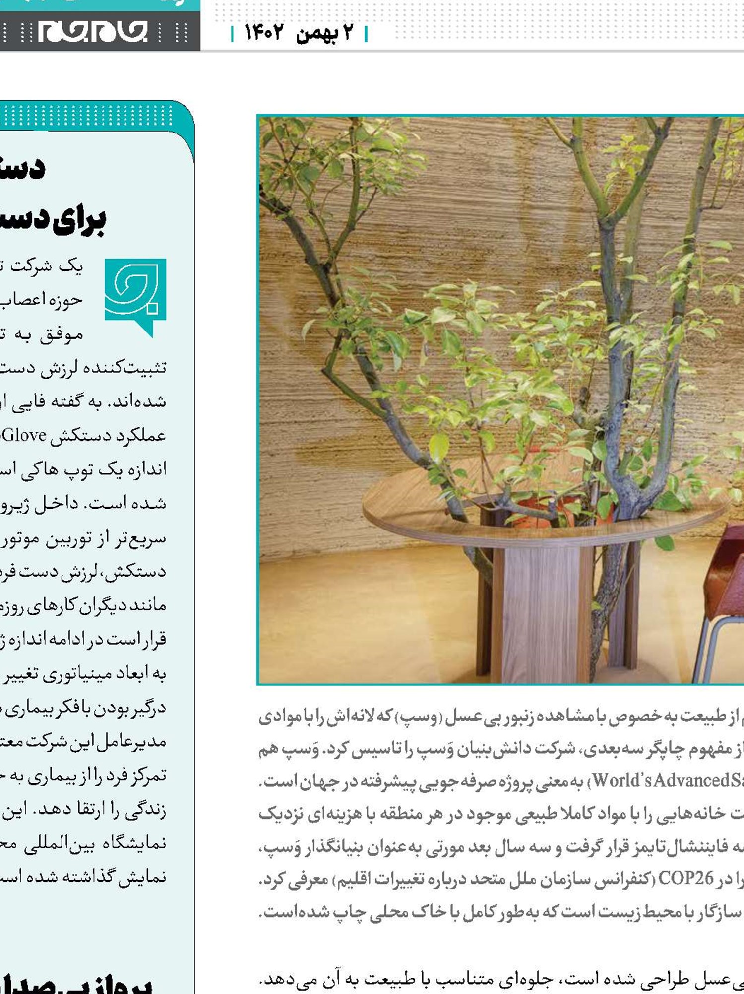 چاپ خانه‌های گِلی
