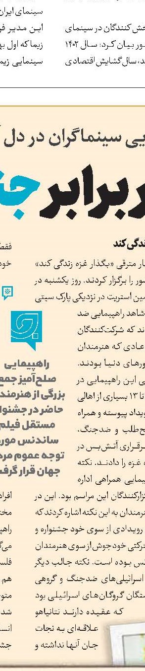 هویت ایرانی از زبان عناصر اربعه