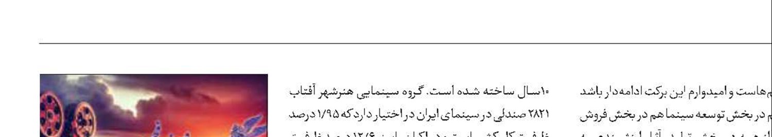 یک سینمای مردمی به جشنواره فیلم فجر اضافه شد