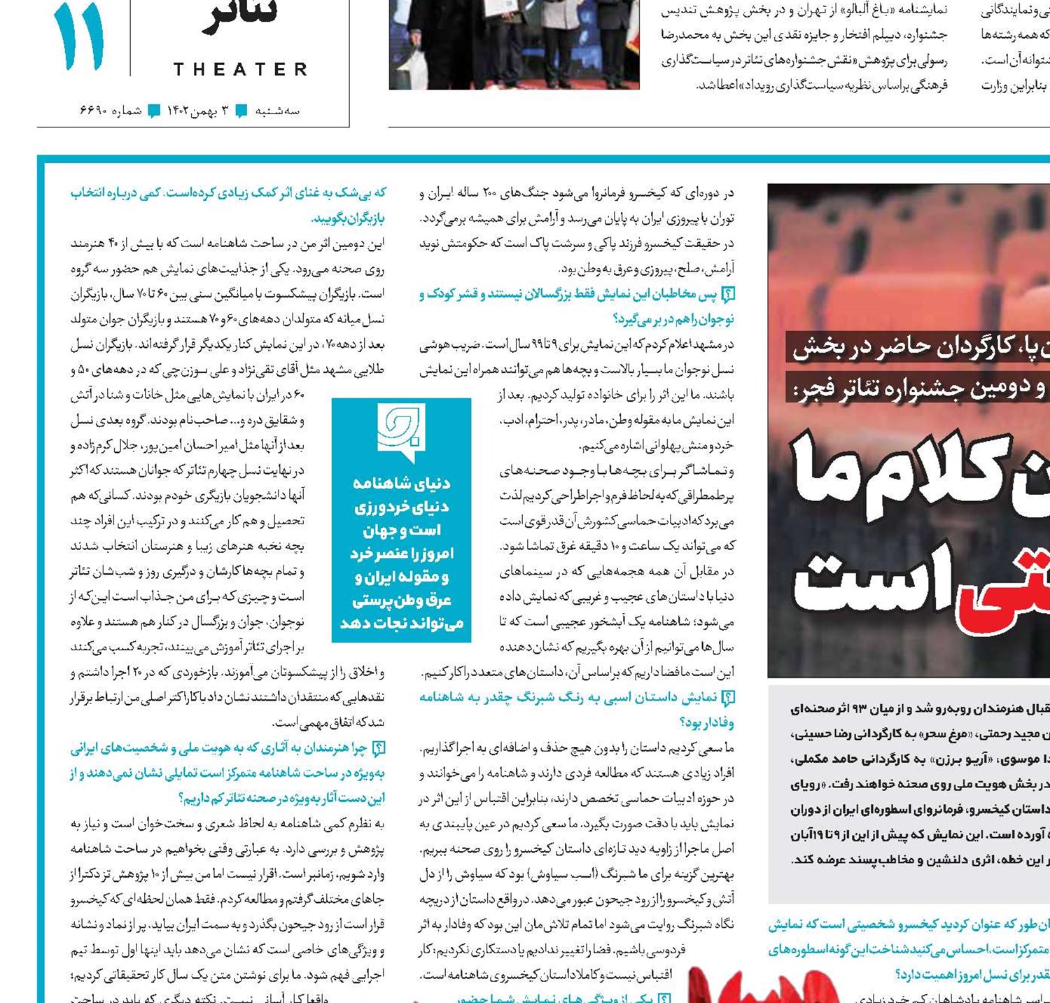 جان کلام ما وطن‌پرستی است