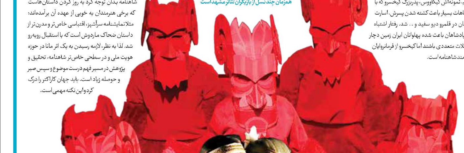 برگزاری کارگاه آموزشی «فرم-حرکت»