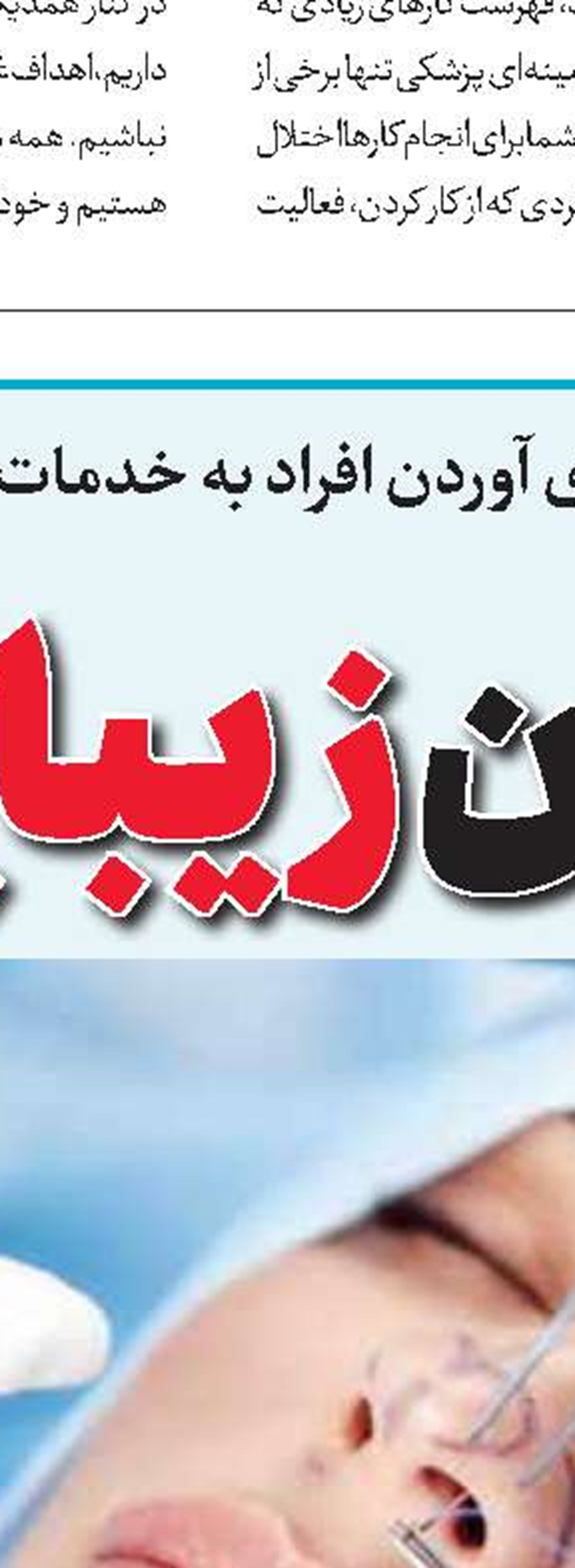 گردش مالی صنعت زیبایی