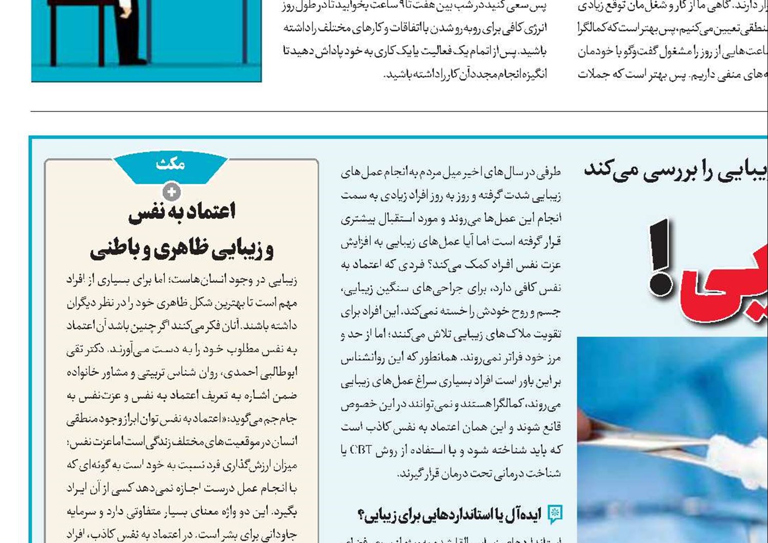  قربانیان زیبایی!