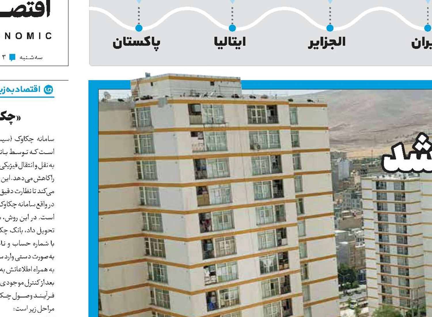بار اقساط مسکن سبک شد