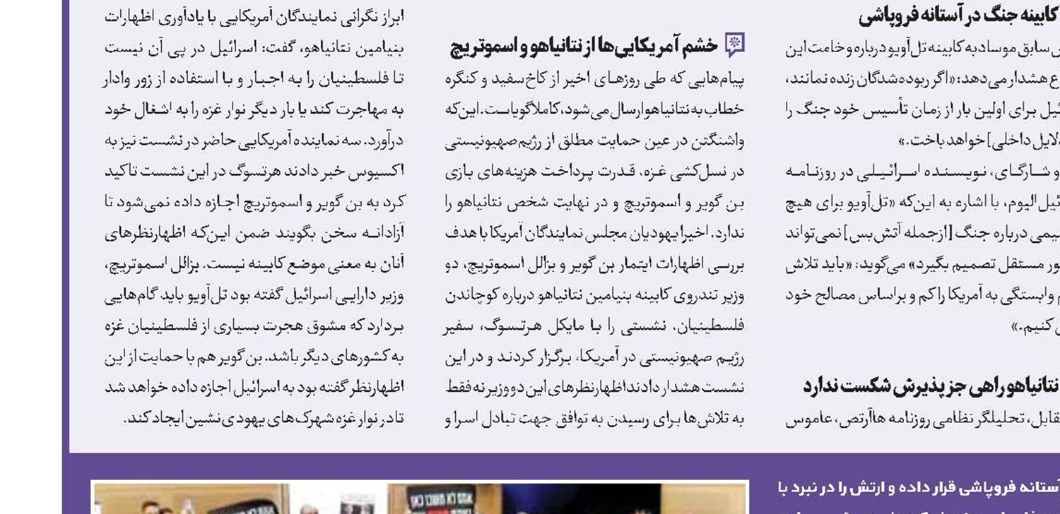 صف‌بندی حقوقی در مقابل جنایتکاران