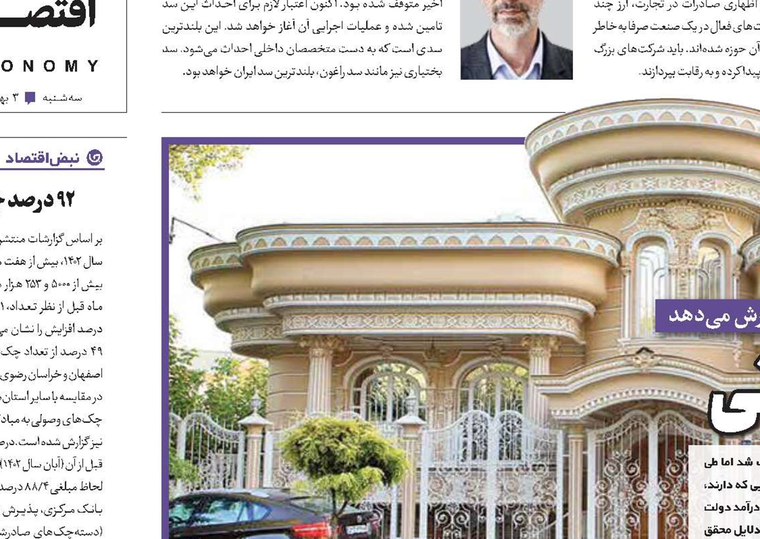شعارهای لوکس مالیاتی