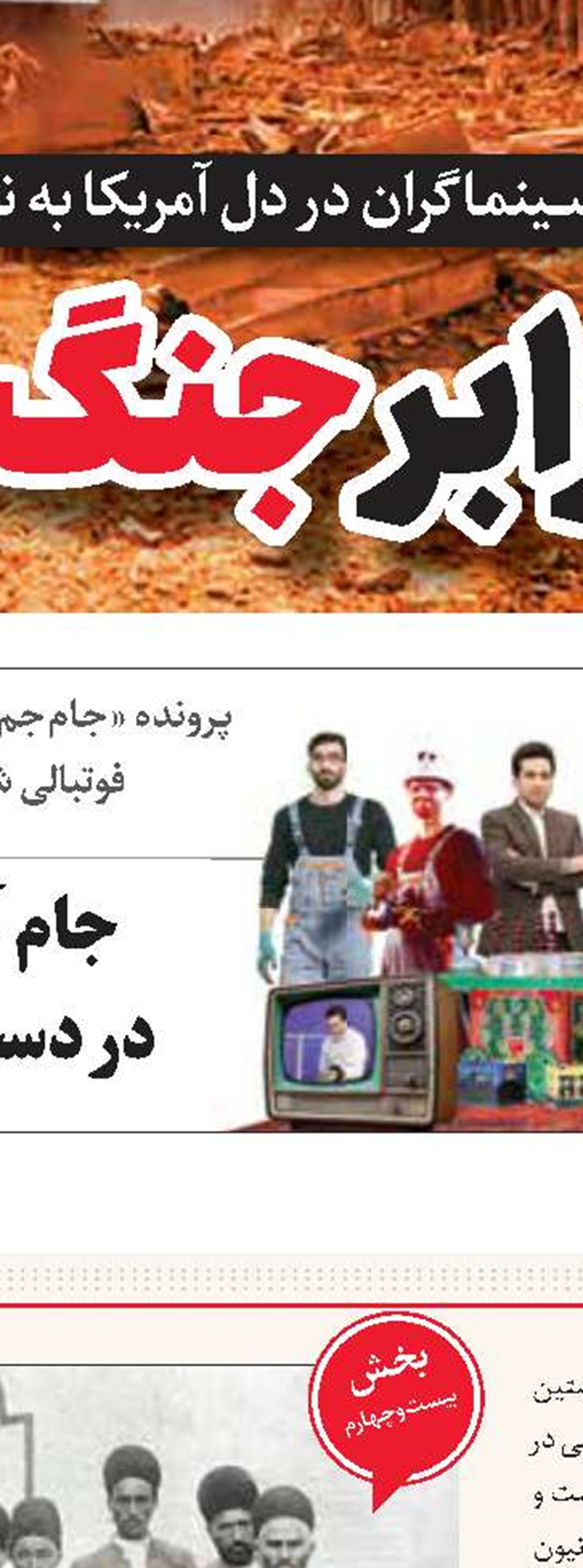 خطاهای شناختی رژیم‌صهیونیستی 