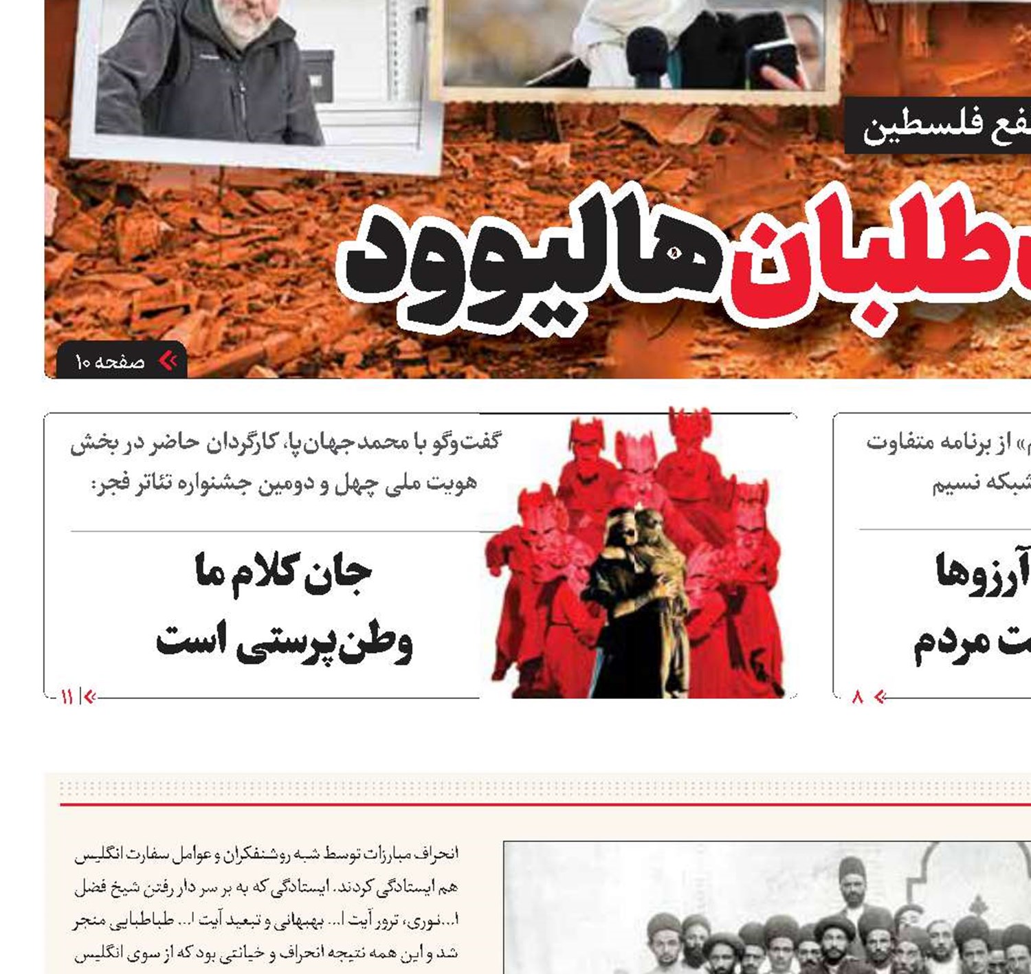 از عدالتخانه تا مشروطه