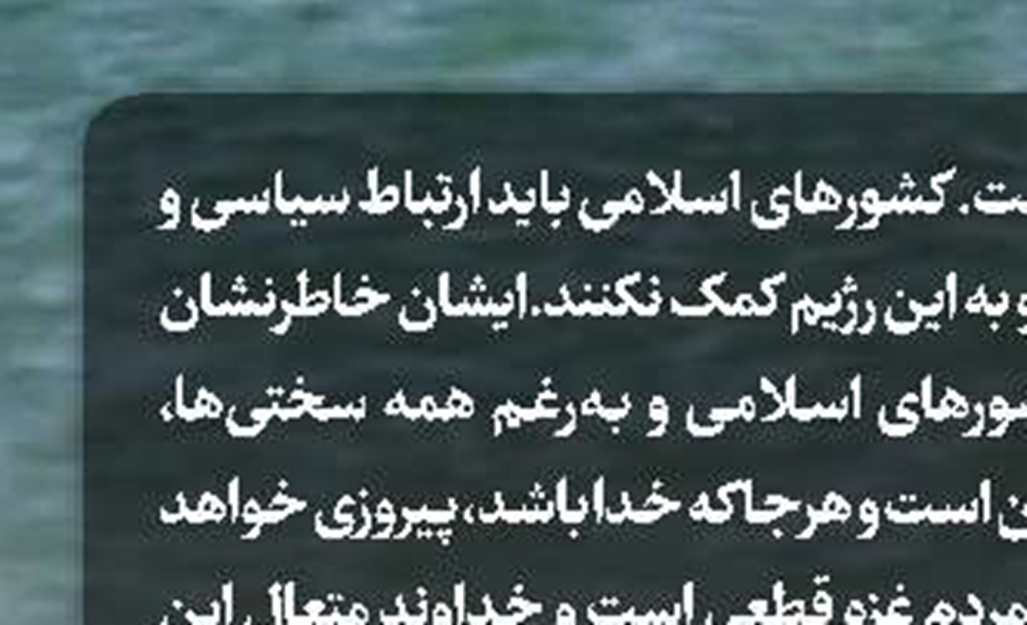 ایران در قامت قهرمان