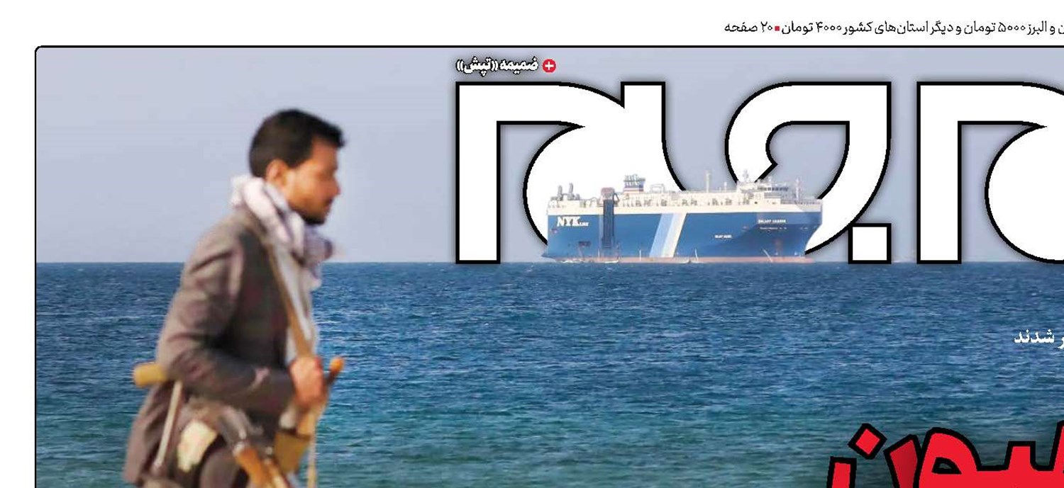قطع شریان صهیون