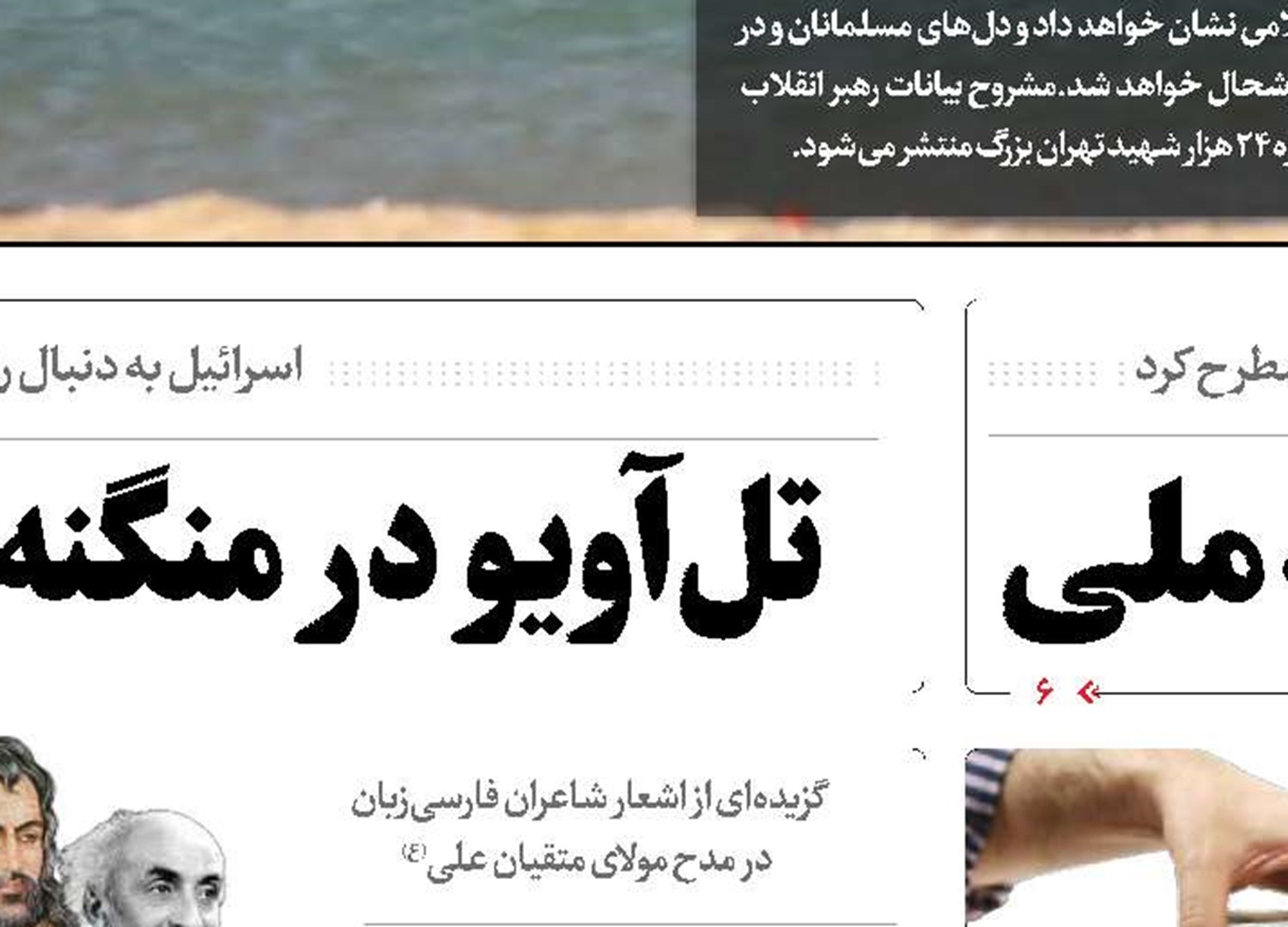 ملت‌های اسلامی از دولت‌ها مطالبه‌گری کنند