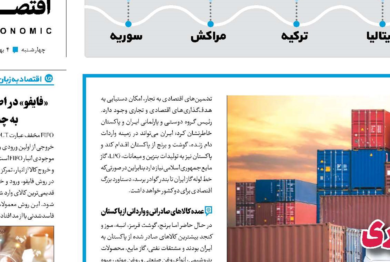 در مسیر تجارت 5 میلیارد دلاری