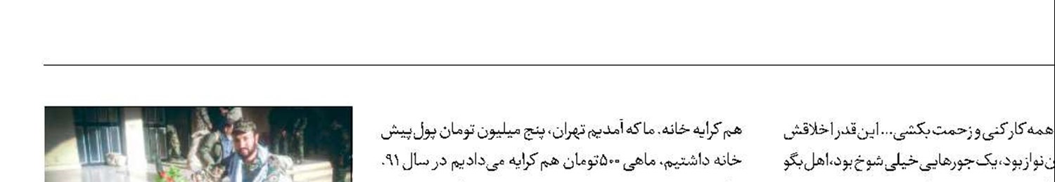 محمد درآمد خوبی داشت