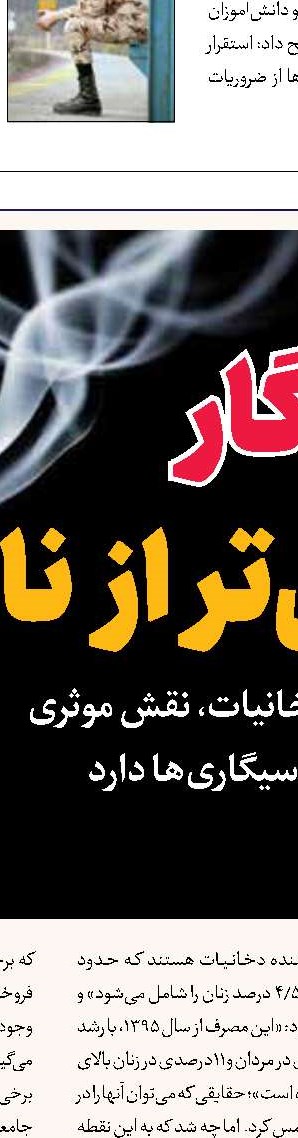 نظام مطلوب آموزشی خانواده‌محور است
