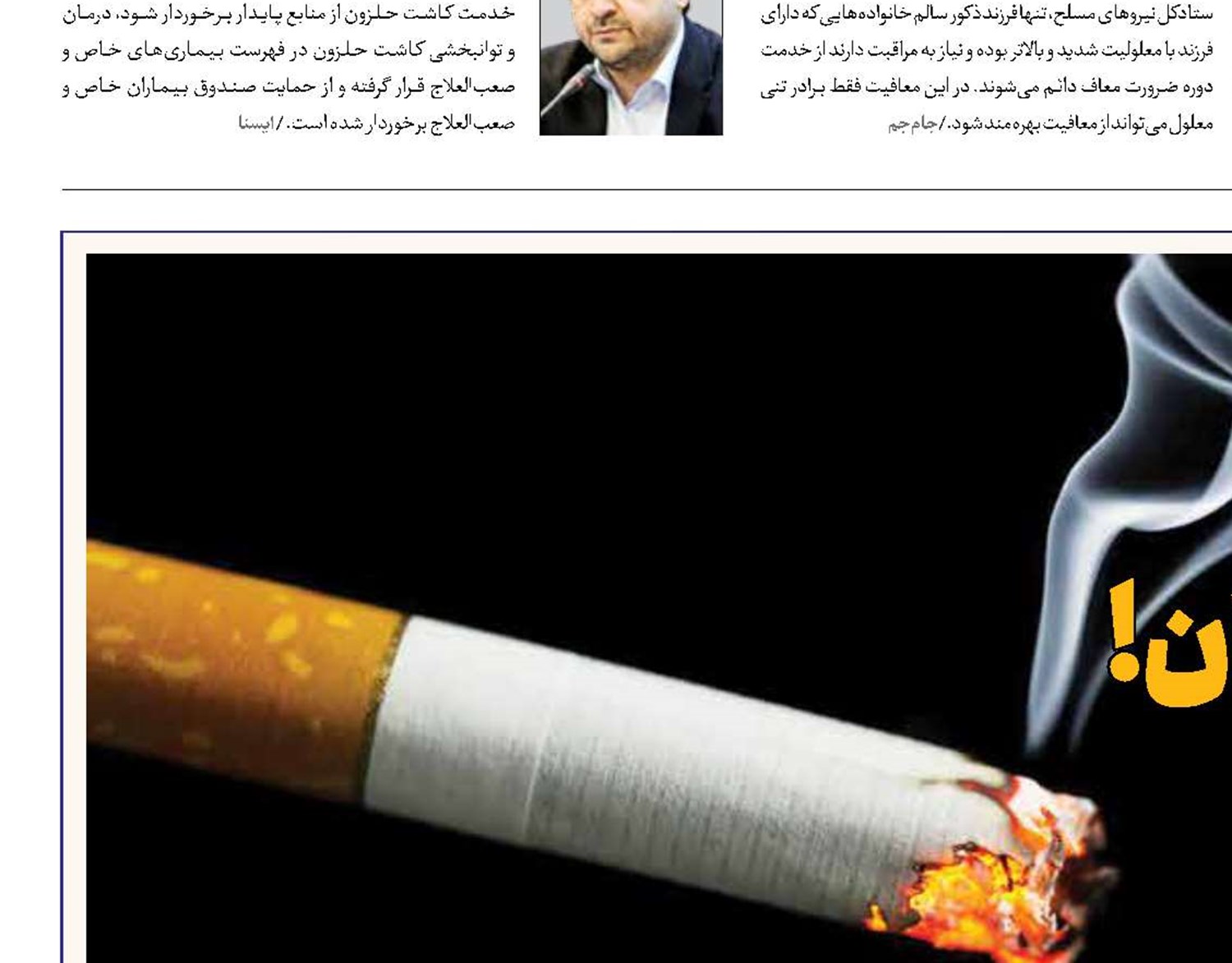 سیگار در دسترس‌تر از نان!