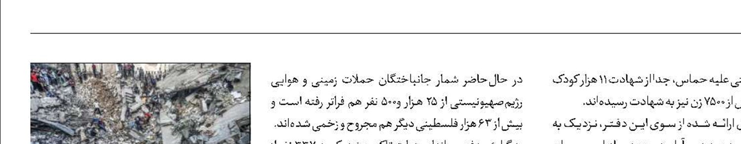 شهادت 11هزار کودک فلسطینی در جنگ غزه