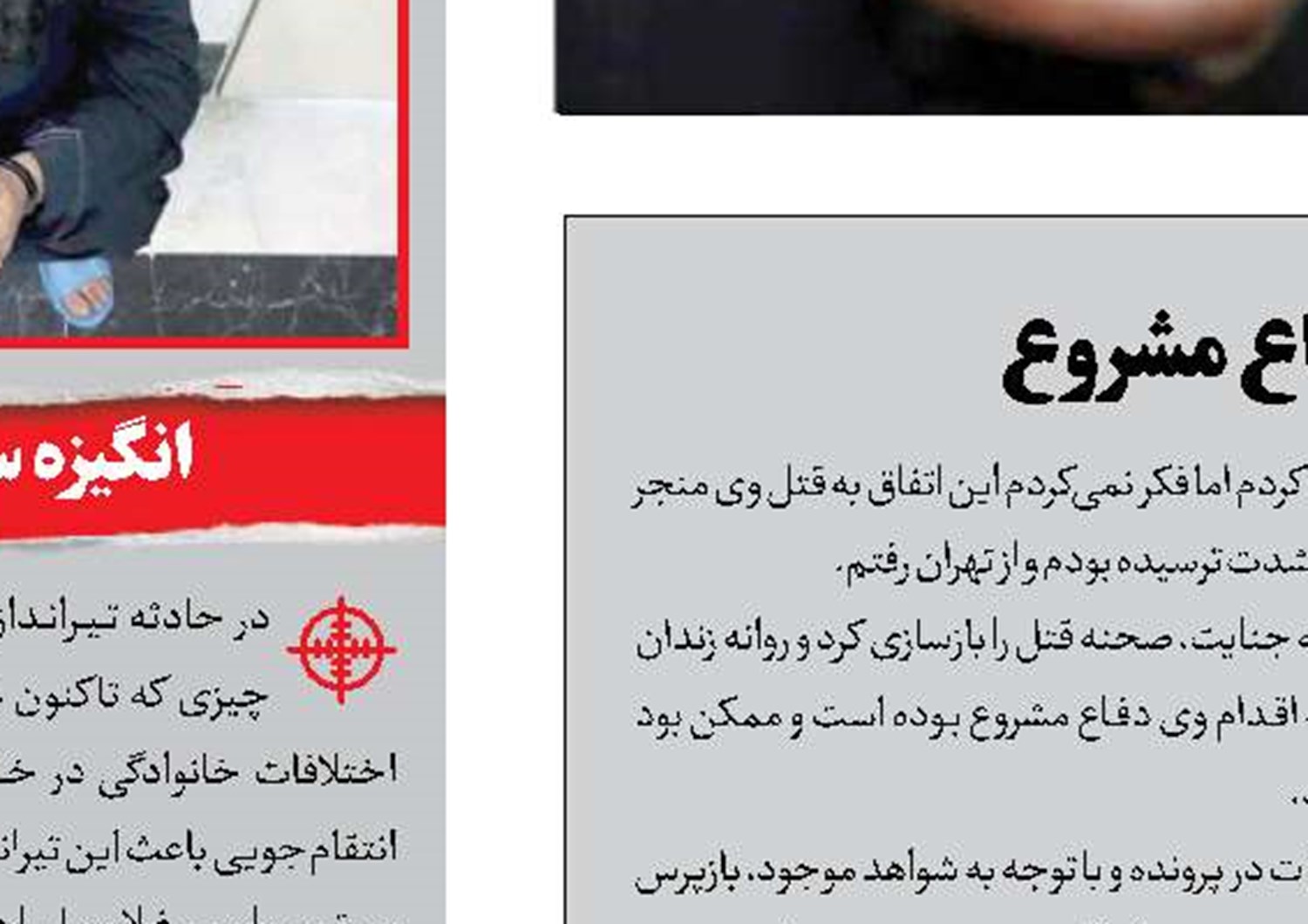 به آتش کشیدن همسر در خیابان