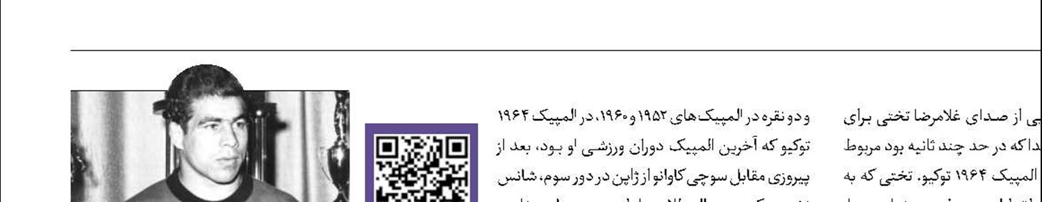من تعظیم عرض می‌کنم به مردم ایران