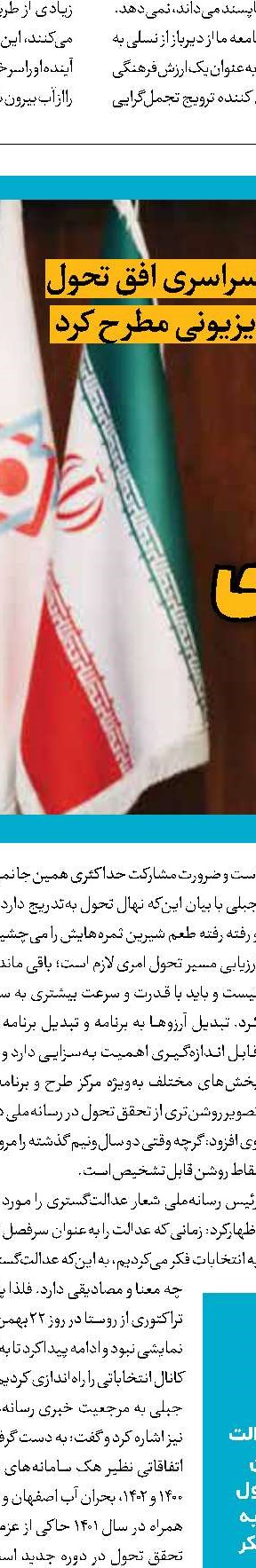 تولیدات پویانمایی و برنامه‌های عروسکی در راه زاهدان