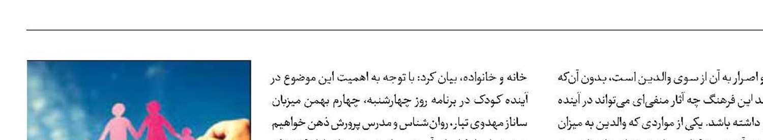 بررسی رادیویی اهمیت ساده زیستی در کودکان