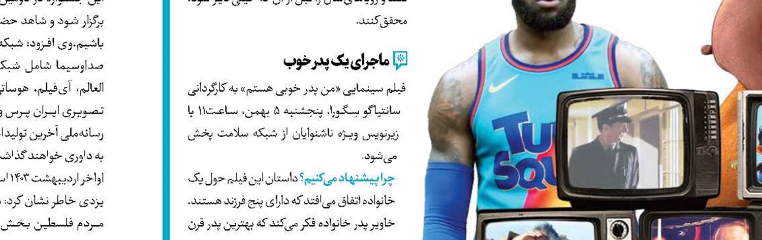 برگزیدگان اولین جشنواره پادکست فارسی معرفی شدند