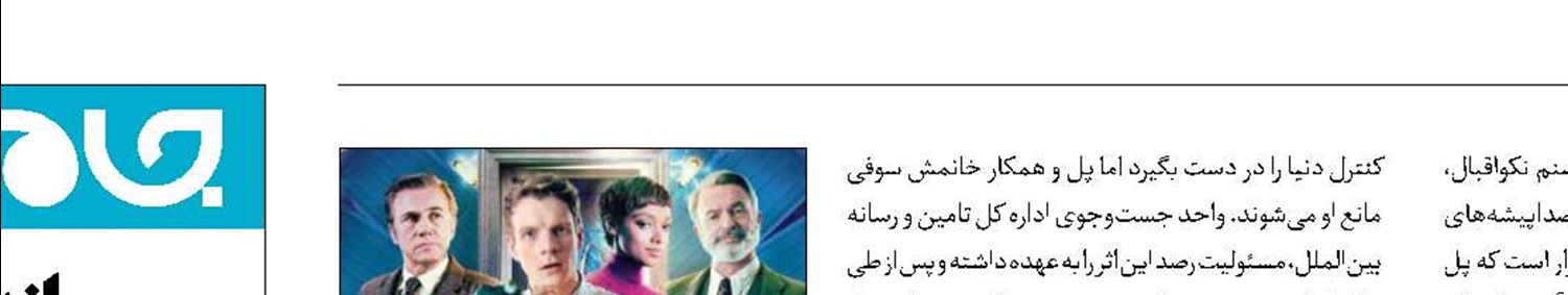 تماشای «در قابل حمل» در شبکه 4