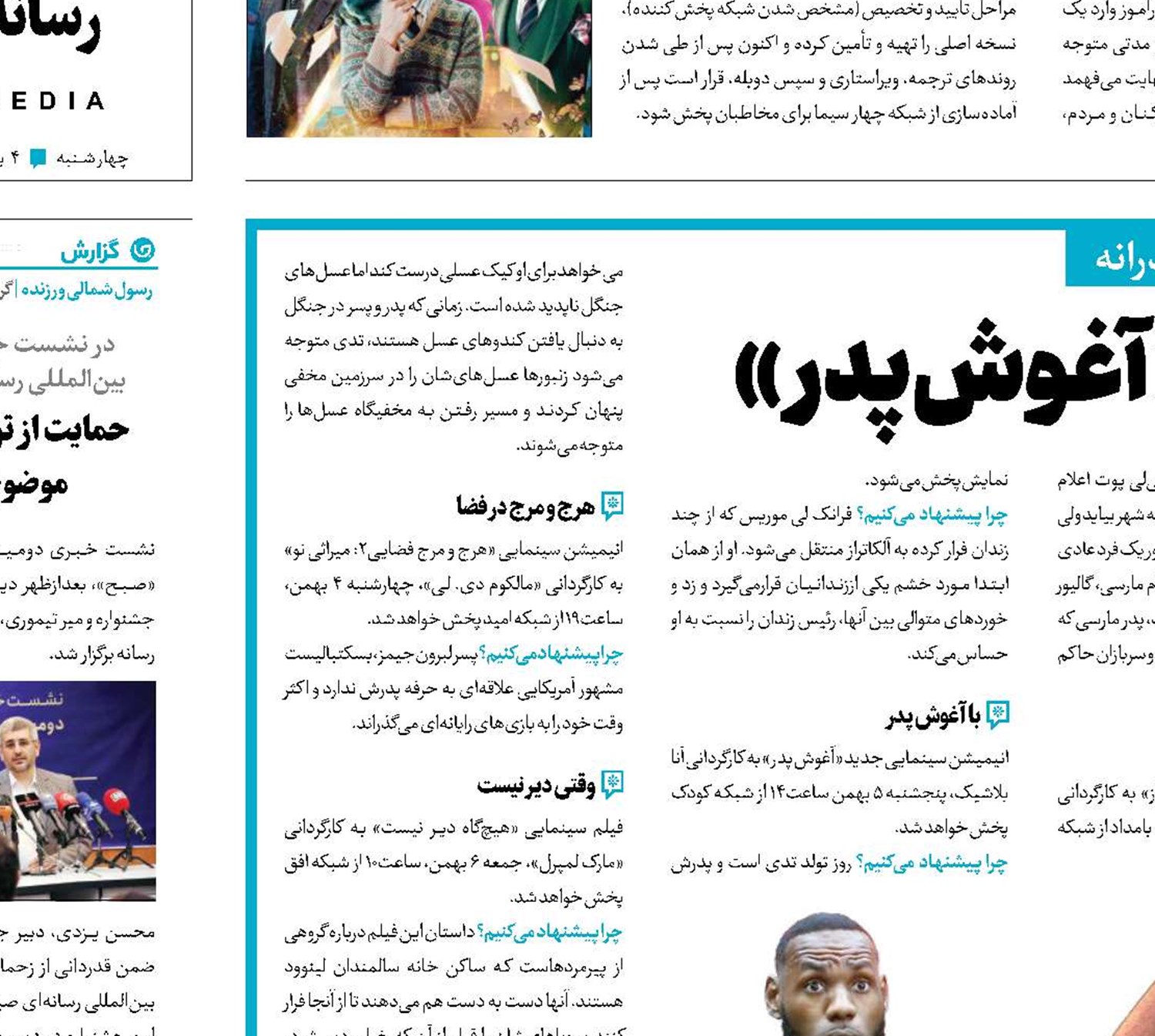 «خیلی‌دور خیلی نزدیک» از « آغوش‌پدر»