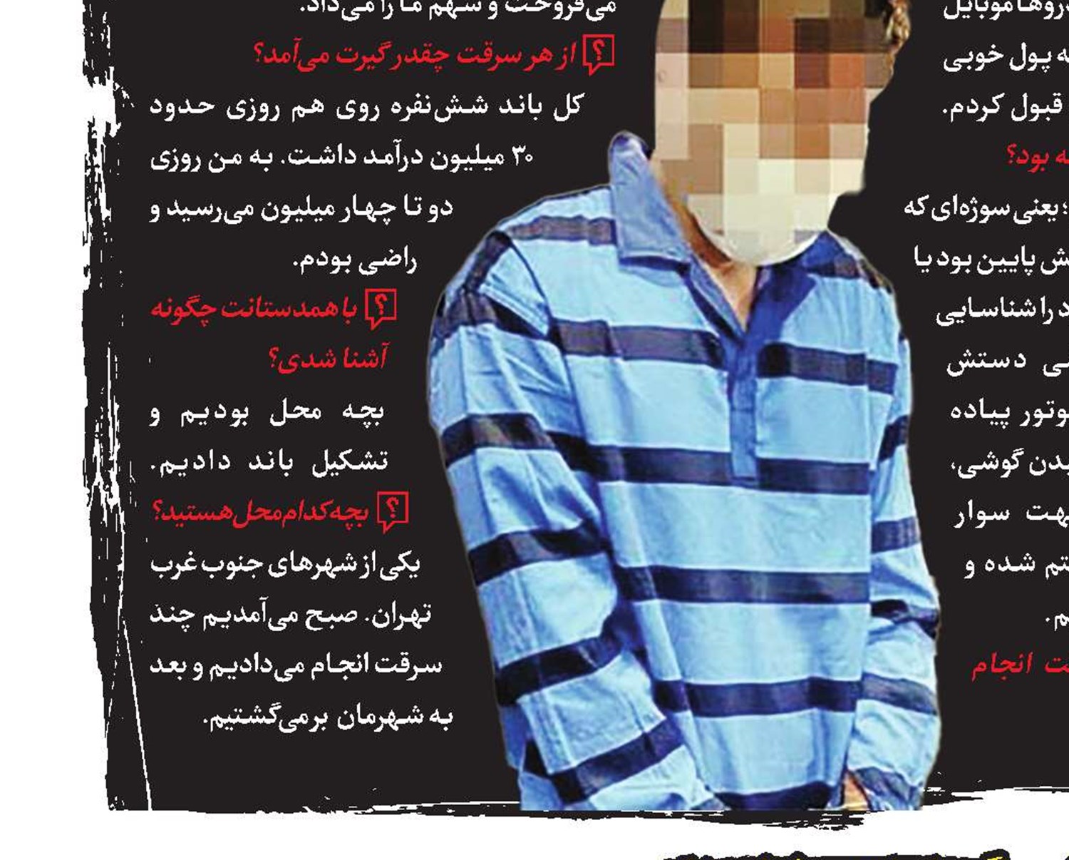 آبرو و زندگی‌ام بر باد رفت