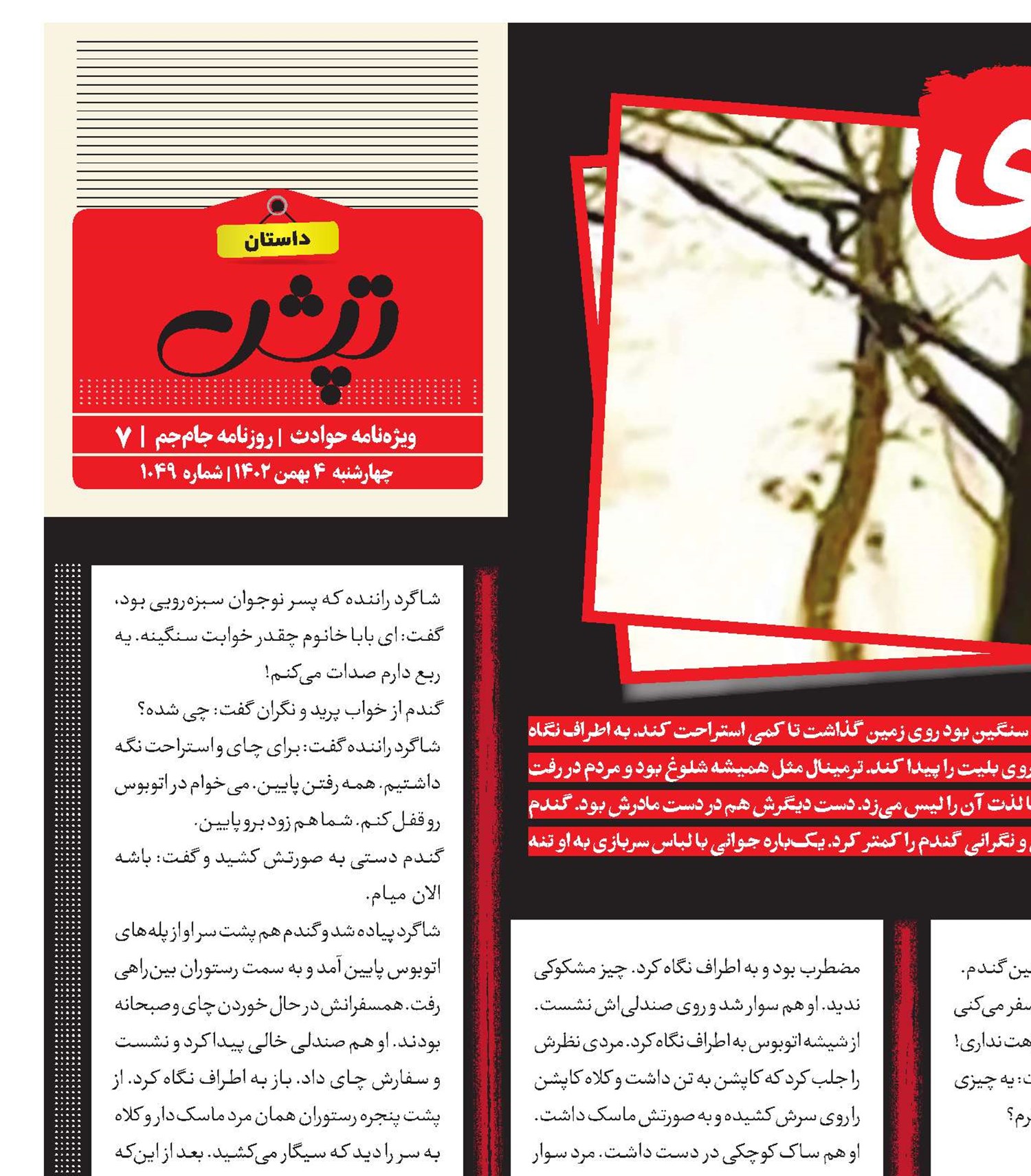 فراری