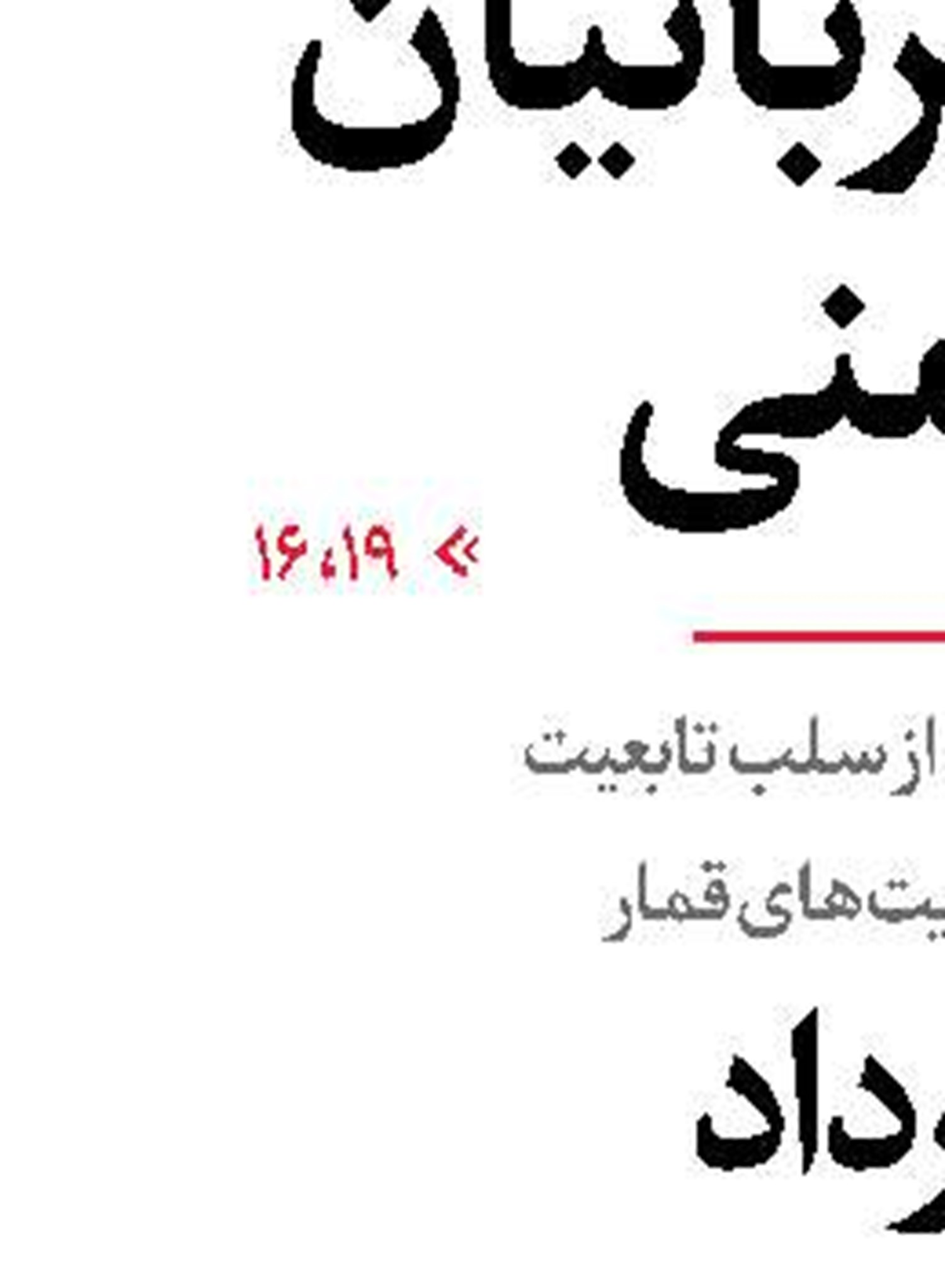هنر جهانی درخدمت اسطوره‌های صهیونیستی 