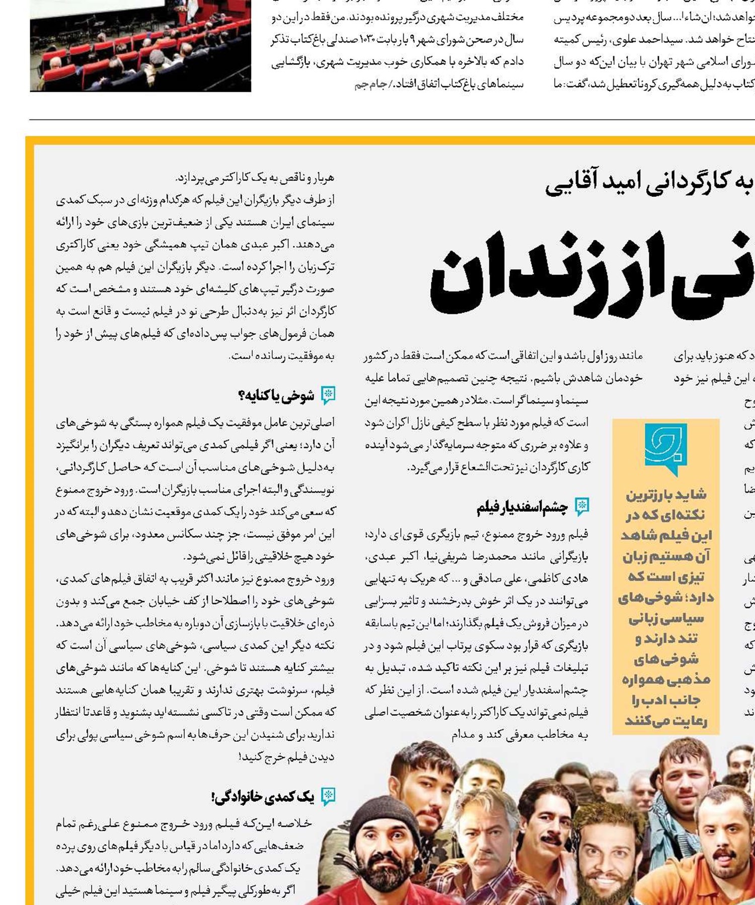 روایت یک روحانی از زندان 