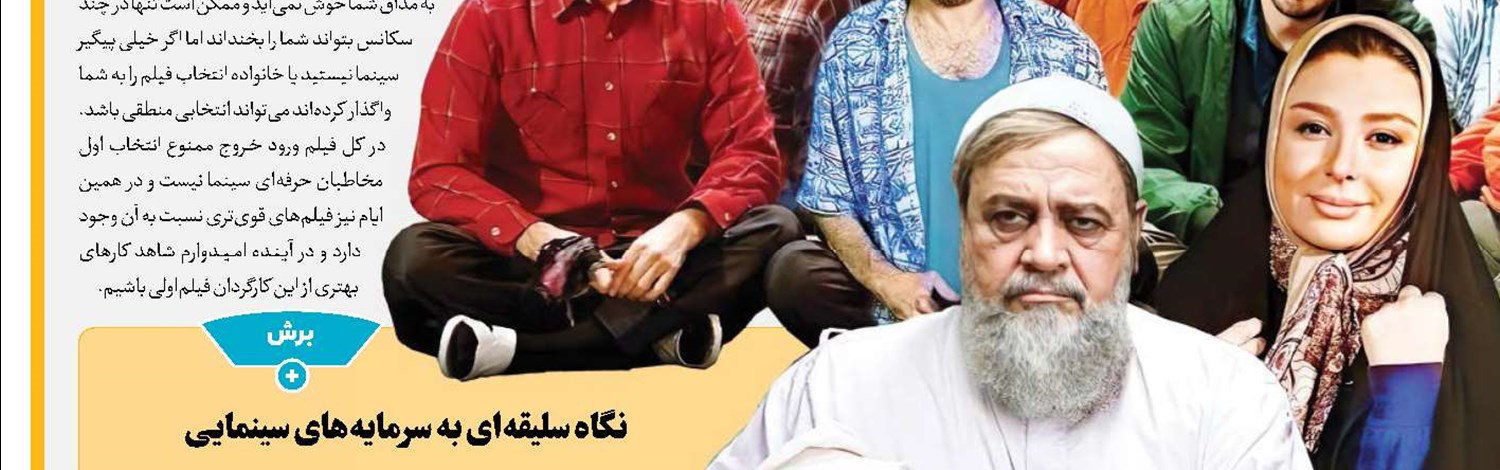 مستند «آقا نعمت» در سینماهای کشور 