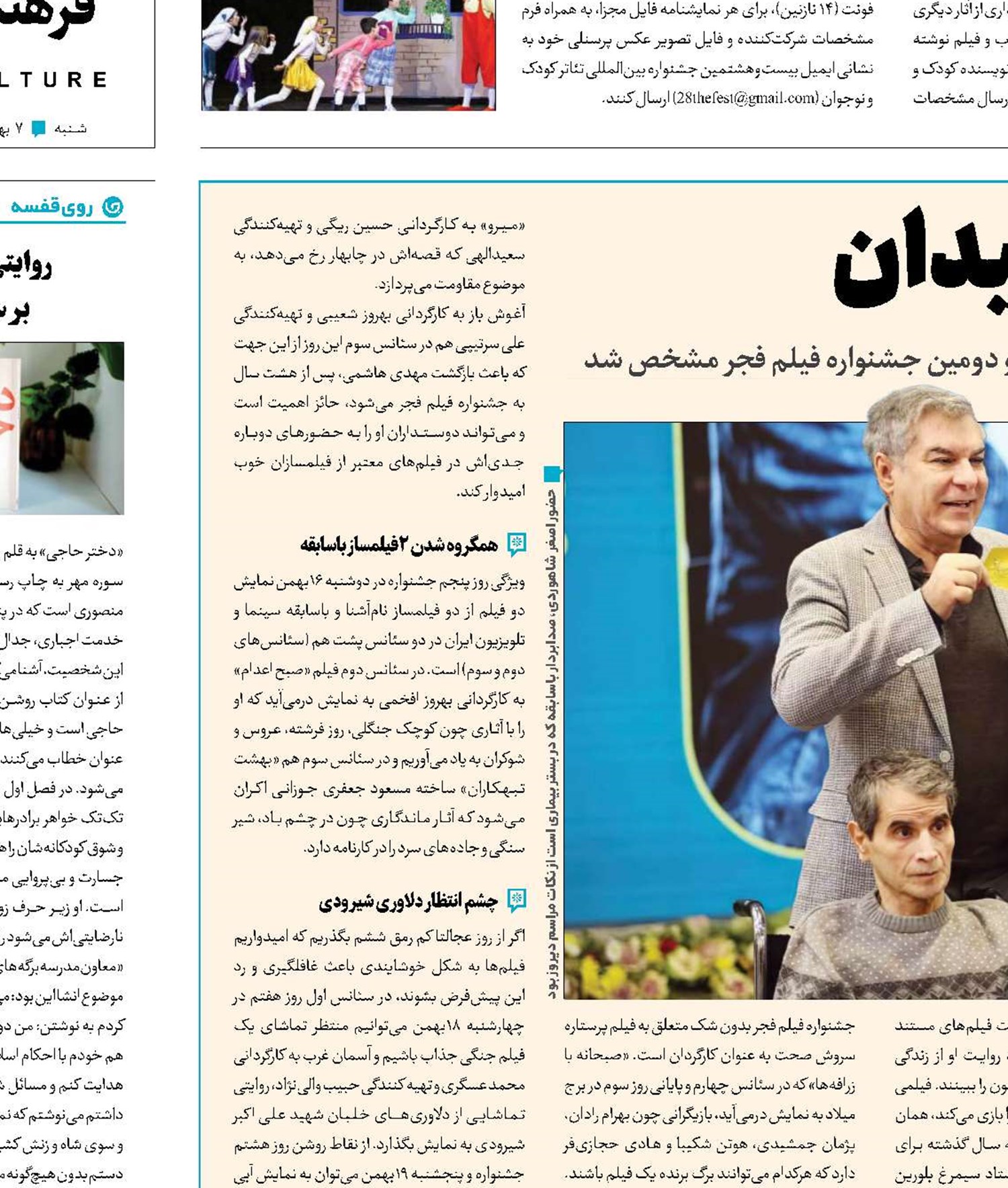 این گوی و این میدان